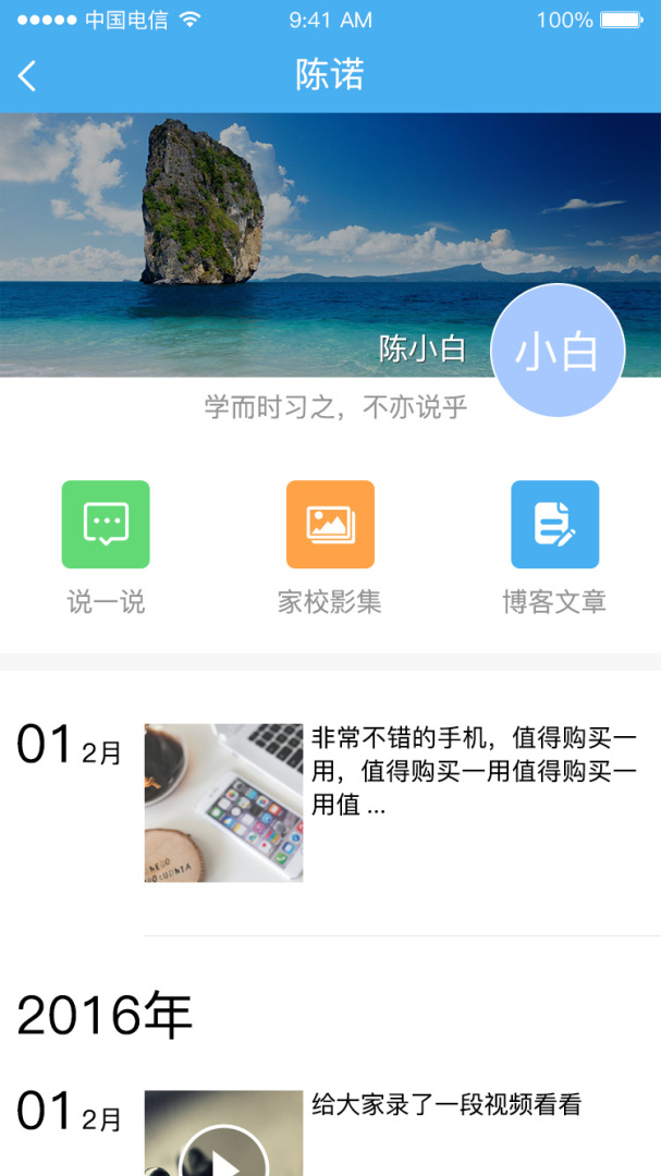 简至人人通最新版v5.0.7