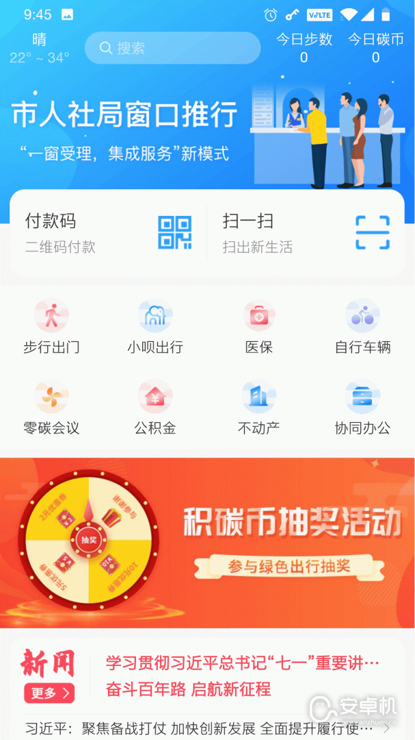 我的抚州免费版下载直装