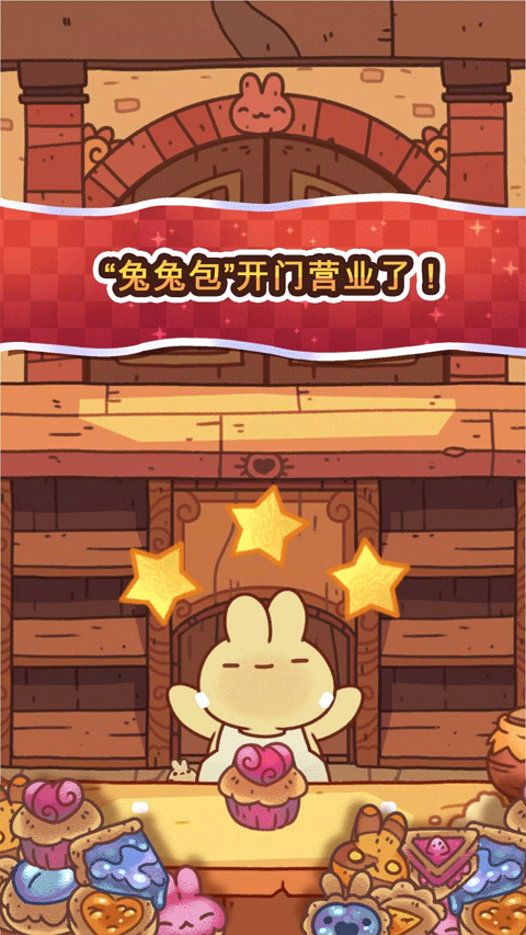 兔兔包免费下载