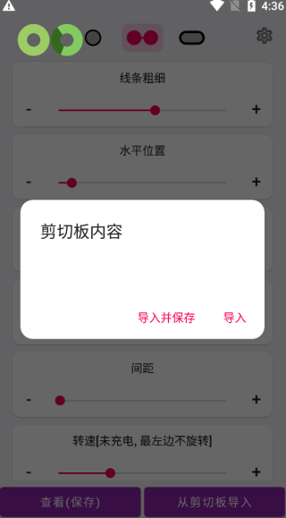 EnergyRing呼吸灯app最新版v2.5.4 安卓版