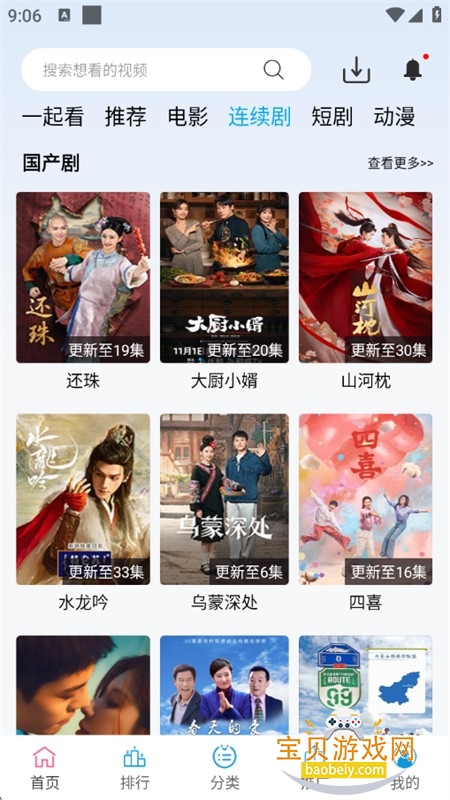 懒懒视频app官方正版手机版