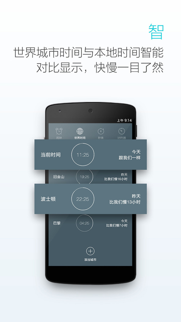 最美闹钟安卓版v3.6.0