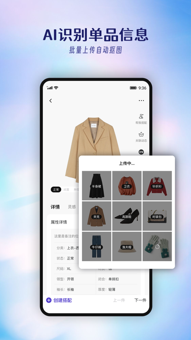 搭搭官方版v4.8.3