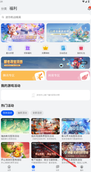 华为游戏助手安装包