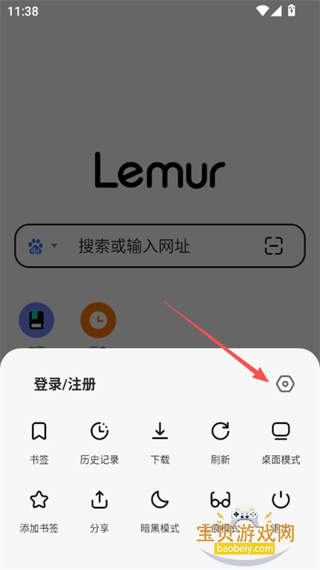 狐猴浏览器(Lemur Browser)app安卓最新版 狐猴浏览器(Lemur Browser)app安卓最新版