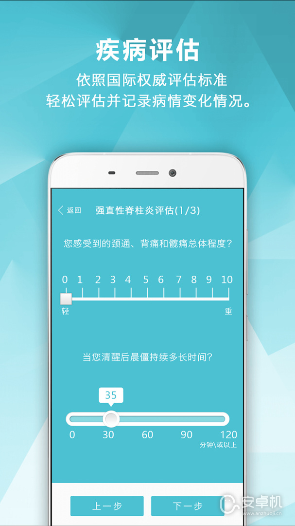 风湿中心免费版下载直装