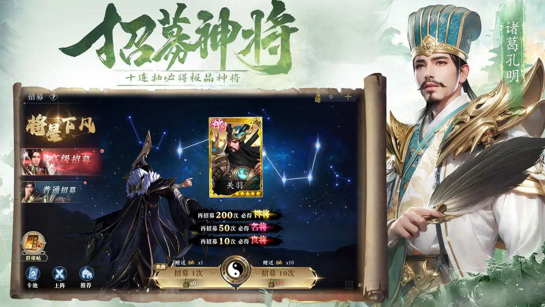 名将与征服免费下载