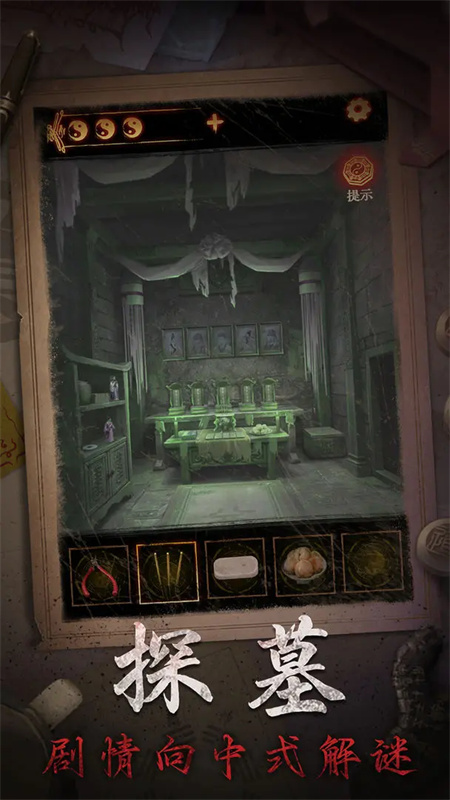 缠重山2冥玉钞手游最新版