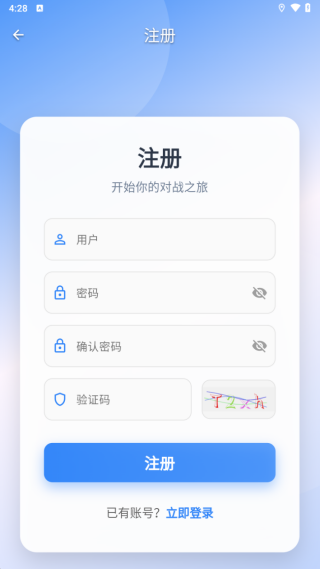 口袋对战宝典最新版