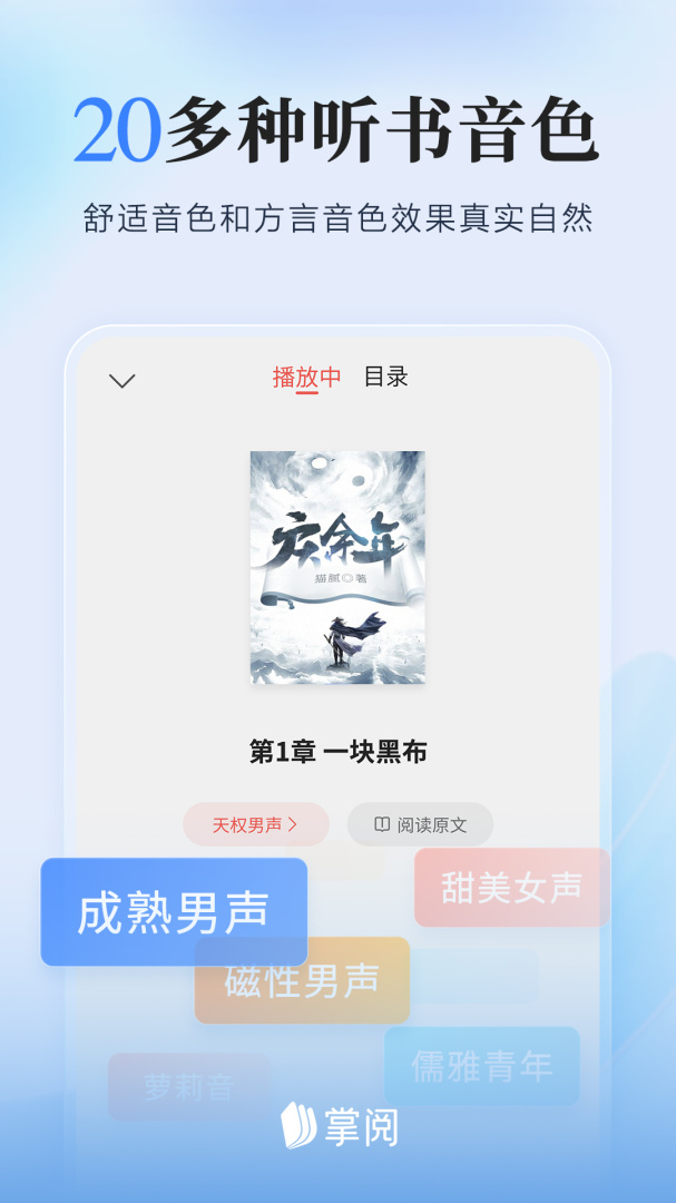 掌阅ireader安卓版v8.7.5