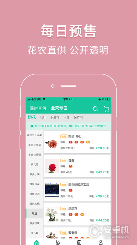 好香美免费版下载直装