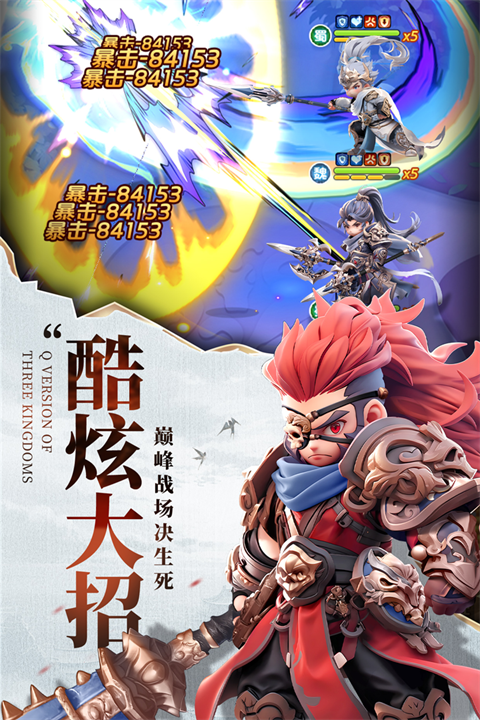 巨神军师安卓版免费下载