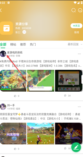 7723游戏盒4.9.9版本