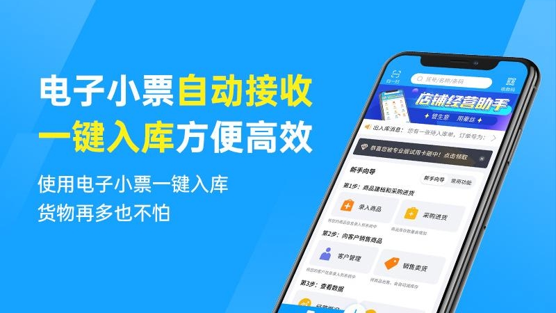 秦丝进销存仓库库存会员管理软件v6.25.0