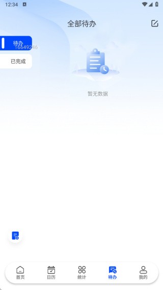 小时工记工宝安卓版下载