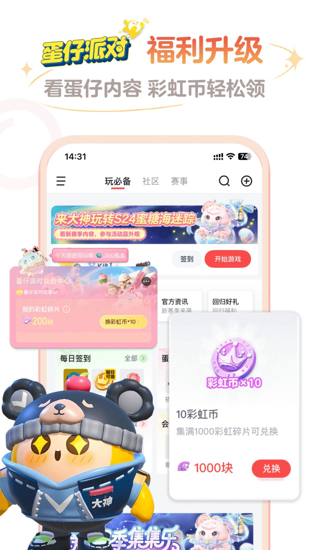 网易大神最新版v4.6.0