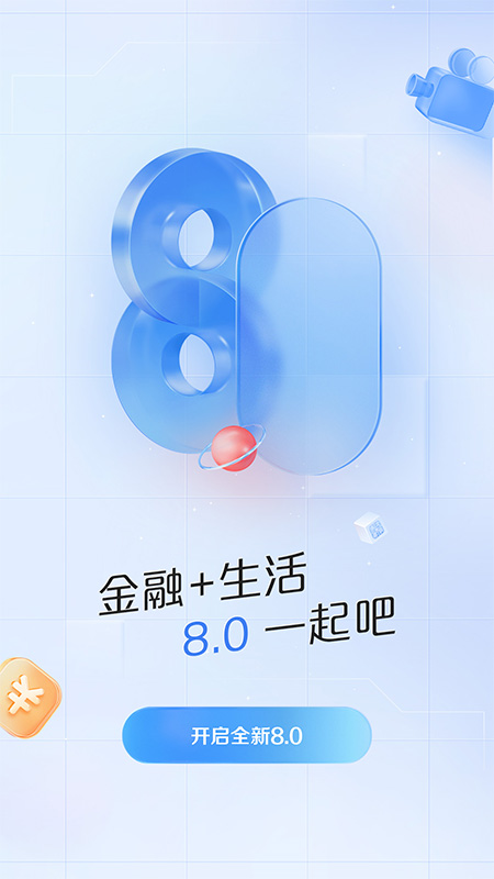 浦大喜奔最新版v8.2.7