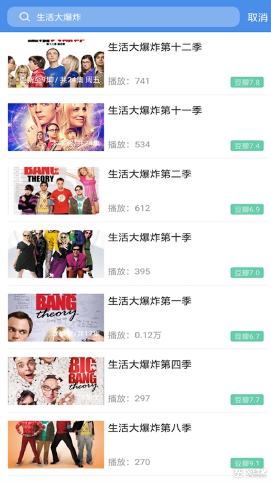 爱美剧vip破解版