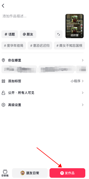抖音app免费安装最新版v37.7.0安卓版