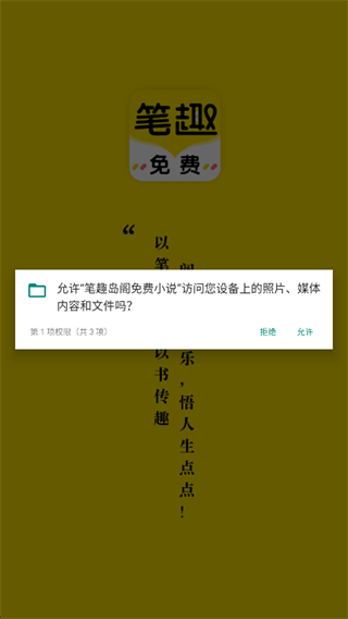 笔趣岛阁免费小说最新版