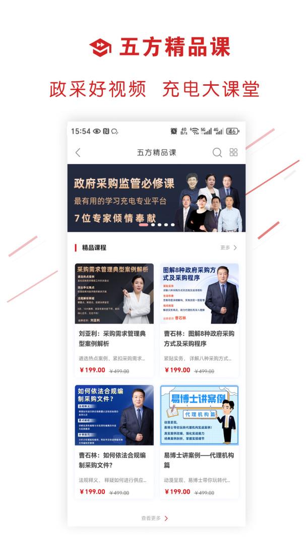 易采通最新版v3.0.1.4