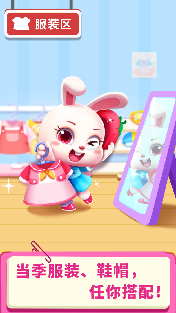 宝宝超市最新版v9.89.59.92