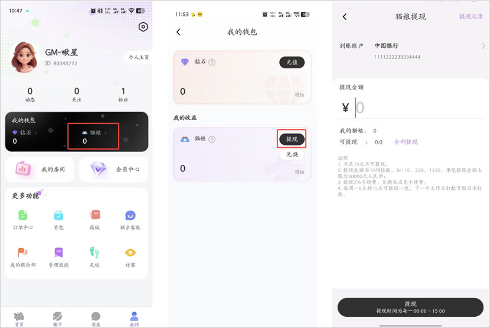 东东电竞app