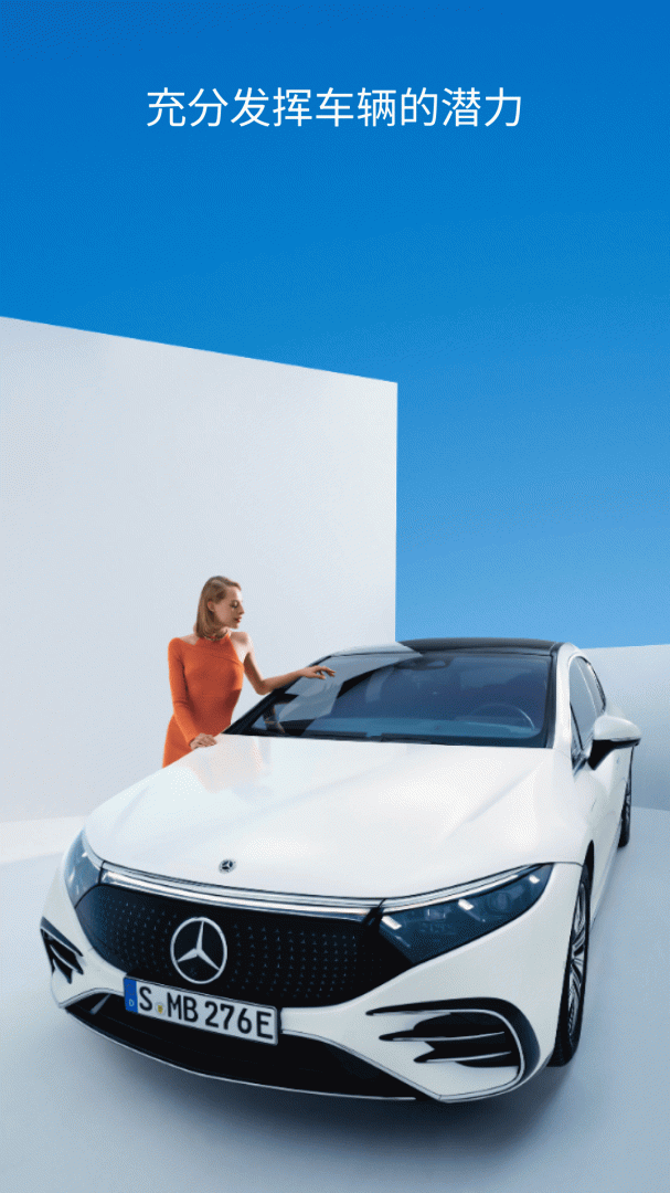 Mercedes me最新版v1.62.0