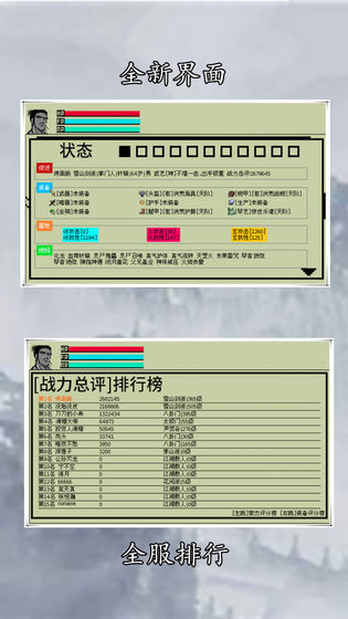 英雄坛说安卓版免费下载