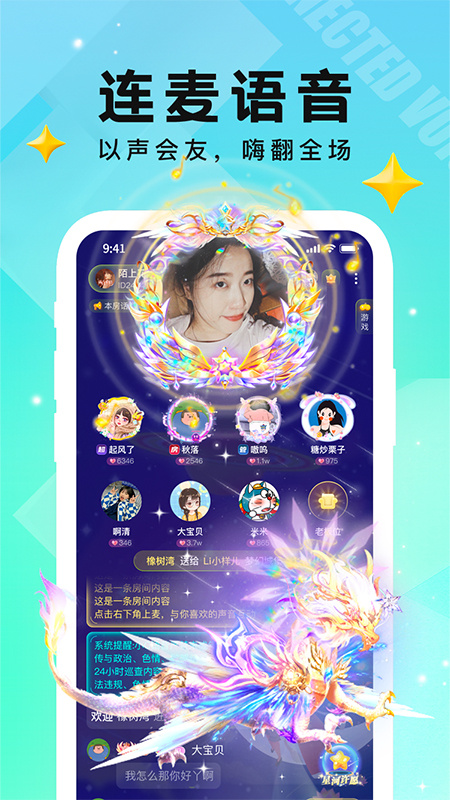 小C语音app最新版v3.9.8.2