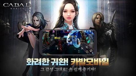 黑色契约mobile手游 v1.1.145
