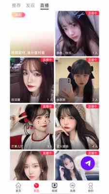 花蝴蝶直播免vip版下载直装