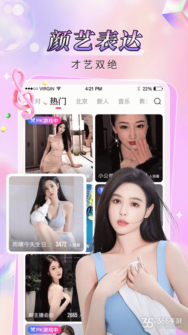 番茄直播优化版