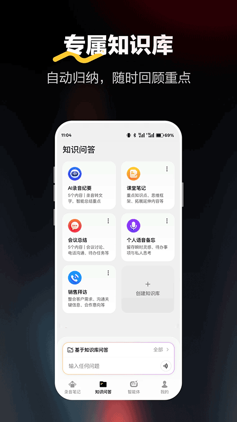 纳米技术音频手记最新版免费v4.6.6 安卓版
