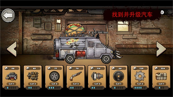 Earn to Die Rogue手游最新版