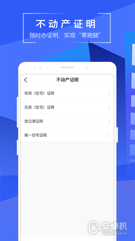 苏易登免费版下载直装