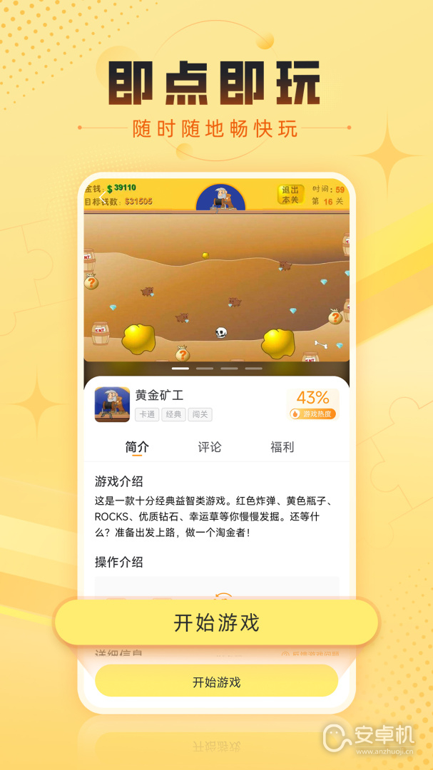 7k7k游戏盒免费版下载直装