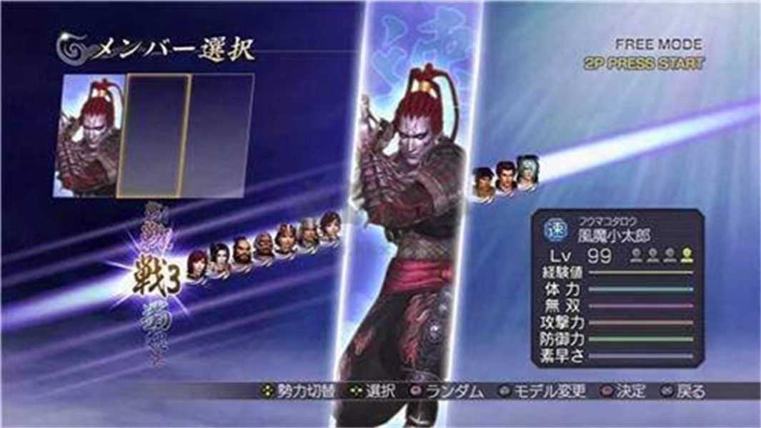 无双大蛇z手机中文版免费下载