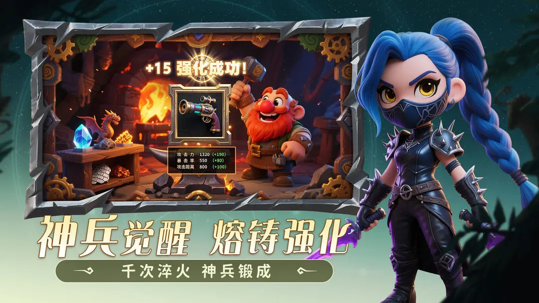 联盟战歌测试版免费下载