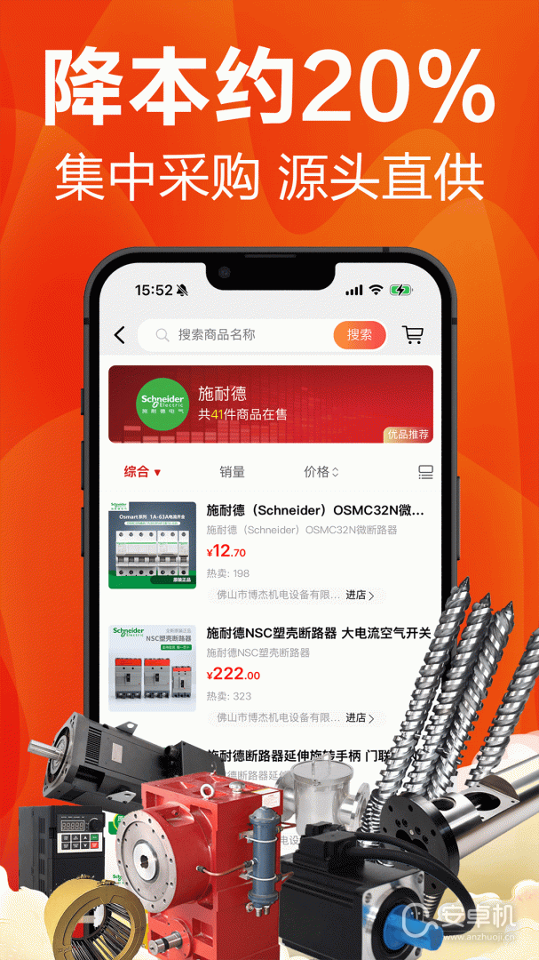 塑胶工业免费版下载直装