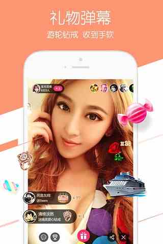 星月直播免付费版下载直装