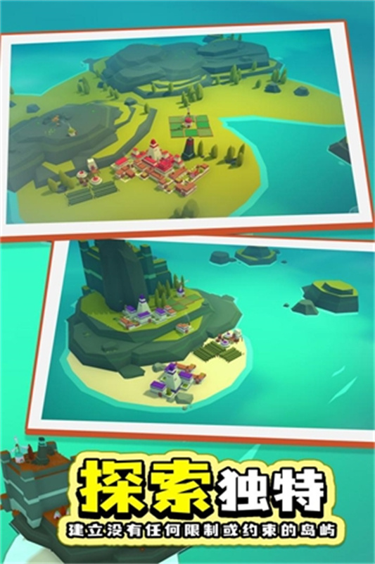 岛民手游最新版