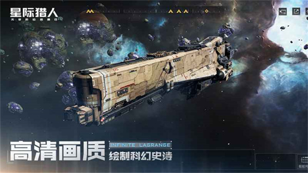 云无尽的拉格朗日32位免费下载