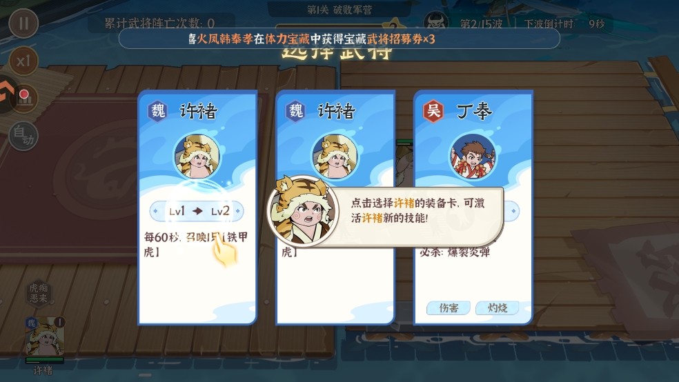 先生请出山塔防