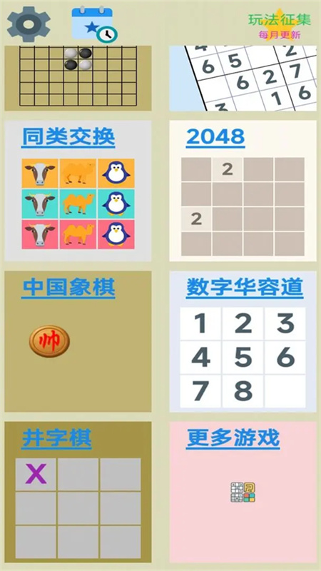 图图单机离线游戏合集手游最新版