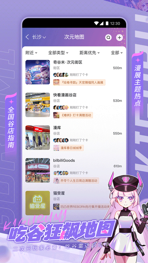 奇谷米最新版免费v1.1.20 安卓版