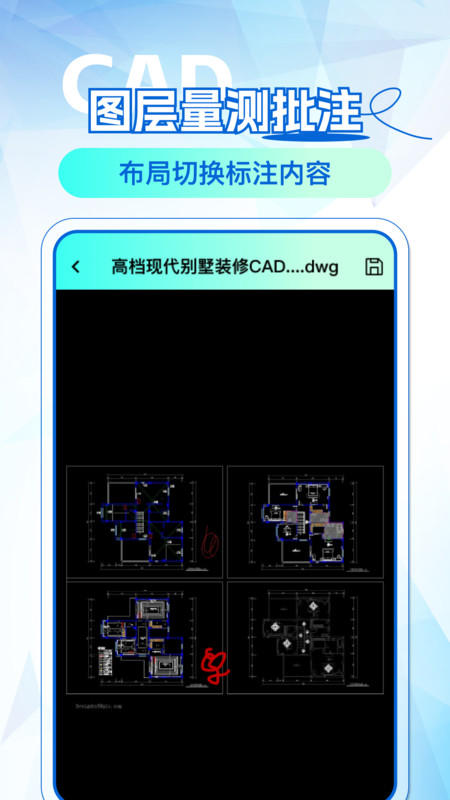 CAD免费快看图app免费v1.0.1 安卓版