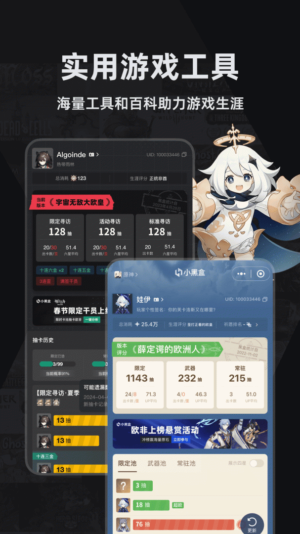 小黑盒app官方版v1.3.376