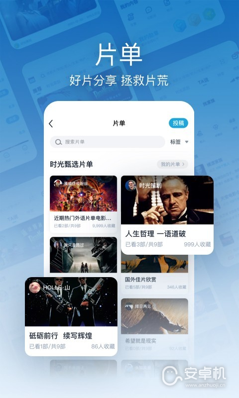 时光网免费版下载直装