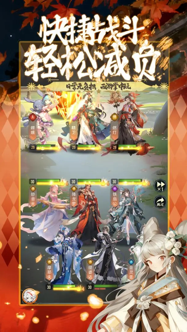 西游争霸安卓版免费下载